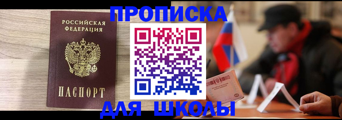 временная регистрация собственник в Самаре