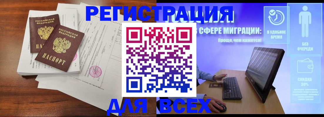 прописка иностранных граждан в Самаре