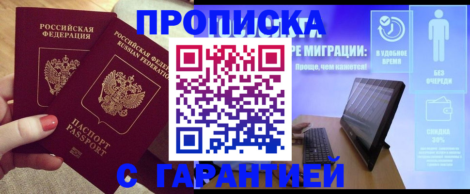 временная регистрация собственник в Самаре