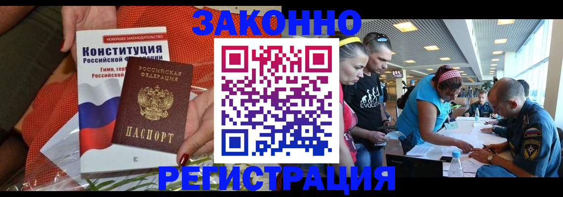временная регистрация гарантия в Самаре