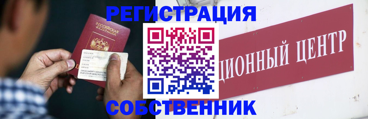 где прописаться в Самаре