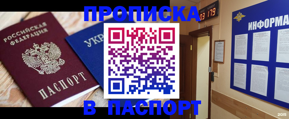 временная регистрация собственник в Самаре