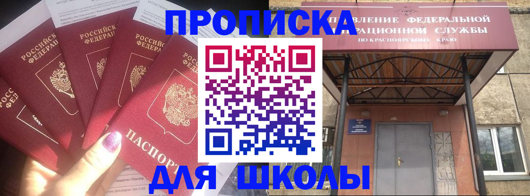 временная регистрация для всех в Самаре