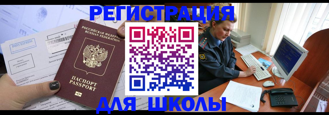 прописка для кредита в Самаре
