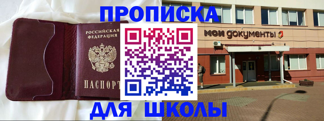 где прописаться в Самаре